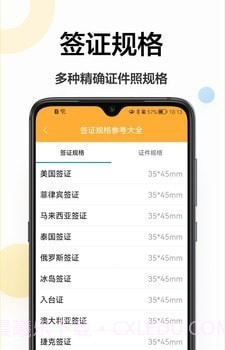证件照换底相机截图1