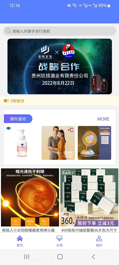 无际生活截图4 无际生活截图4