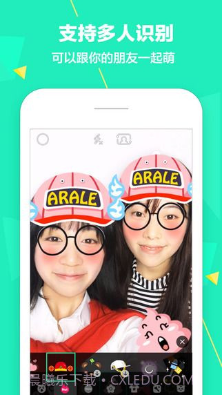 Faceu激萌相机截图1 Faceu激萌相机截图1