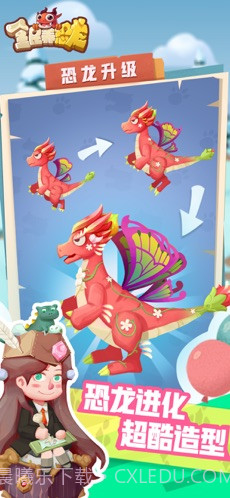 全民养恐龙最新版本截图2