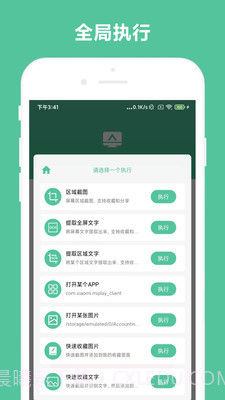 办公助手截图4 办公助手截图4