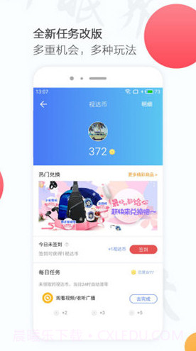 万视达电视版(万视达手机电视)V4.7.2 安卓免费版截图2 万视达电视版(万视达手机电视)V4.7.2 安卓免费版截图2