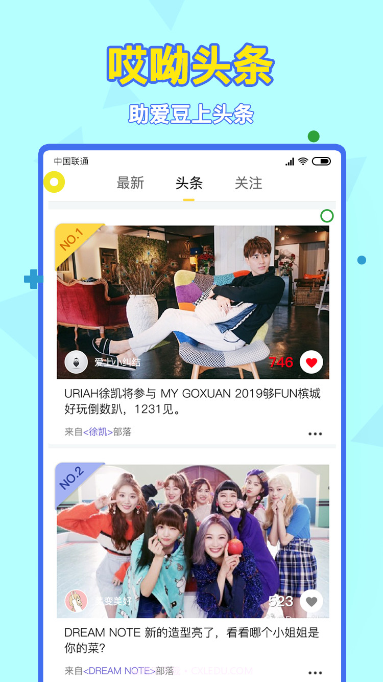 哎呦粉丝截图3 哎呦粉丝截图3