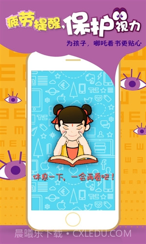 京东哪吒看书截图4