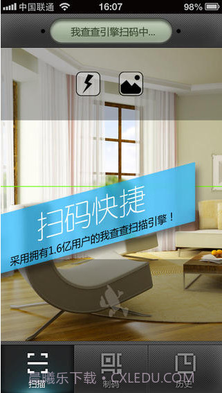 我查查二维码截图1