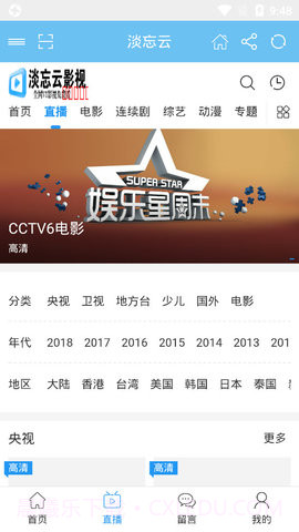 淡忘云影视截图4 淡忘云影视截图4