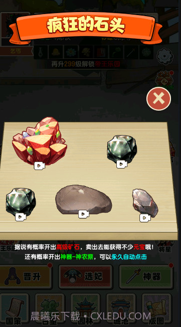 乞丐的完美逆袭截图4 乞丐的完美逆袭截图4