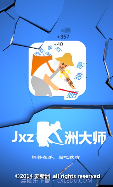 贴吧洲大师截图3 贴吧洲大师截图3