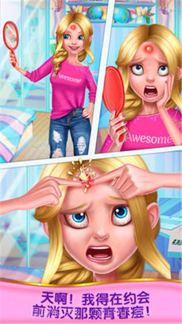 痘痘大作战截图3 痘痘大作战截图3