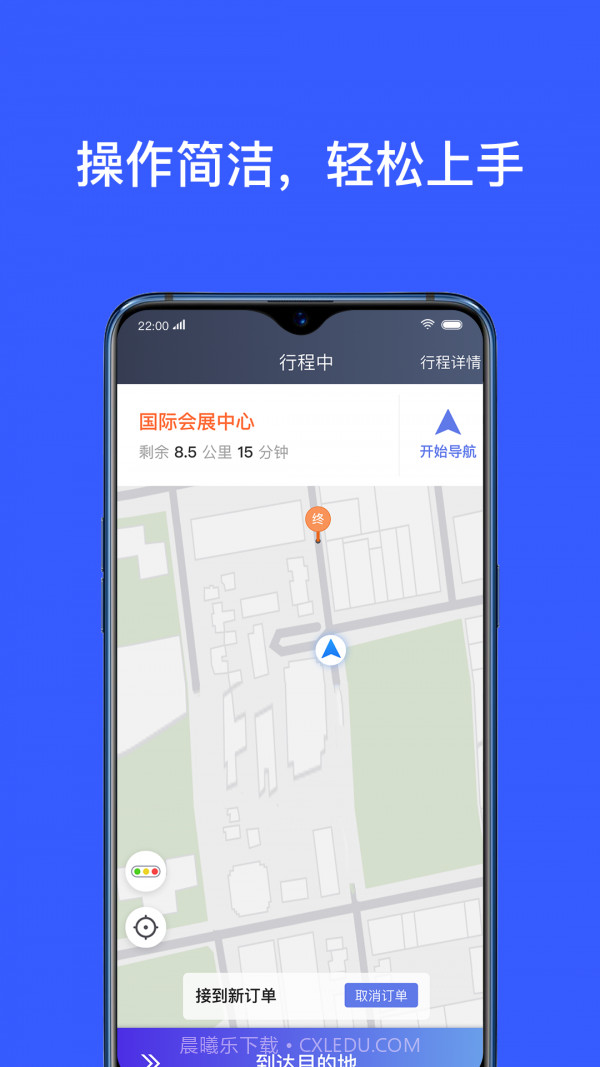 腾飞约车司机截图4 腾飞约车司机截图4