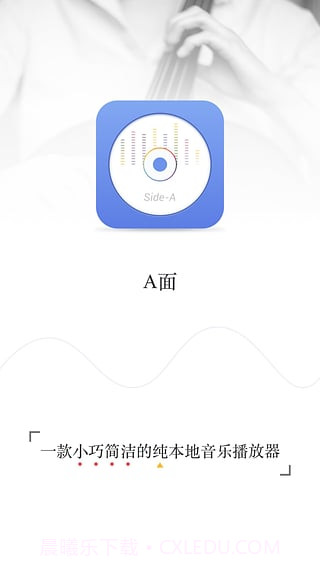 aplayer万能播放器截图4
