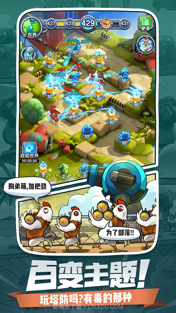 小兵别嚣张截图4