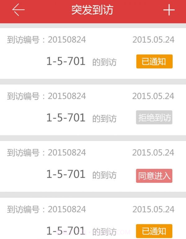 忘忧草家园截图3