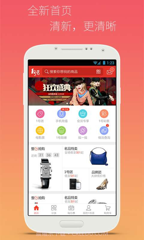 一号店截图1 一号店截图1