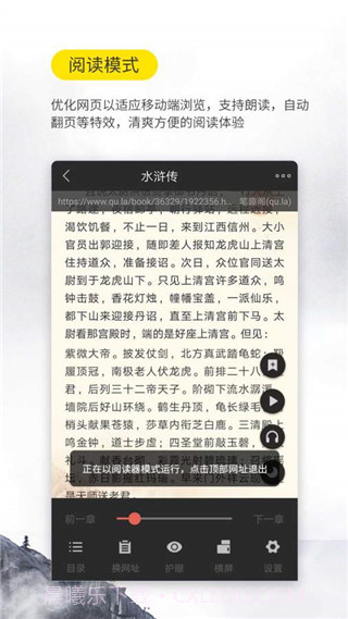 口袋小说截图4 口袋小说截图4