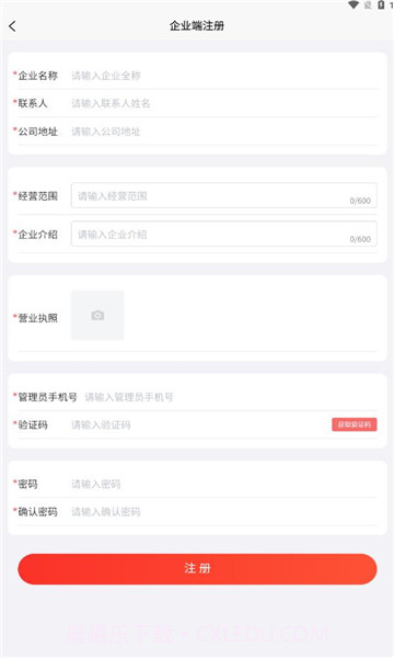 杰出云截图1 杰出云截图1