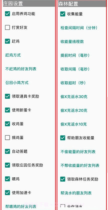 XQ_Crystal模块中文汉化版(XQuickEnergy)截图1