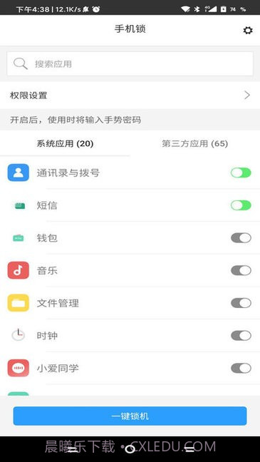锁机软件生成器截图2