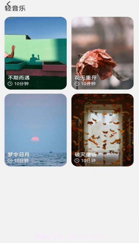 飞鱼测速截图2 飞鱼测速截图2