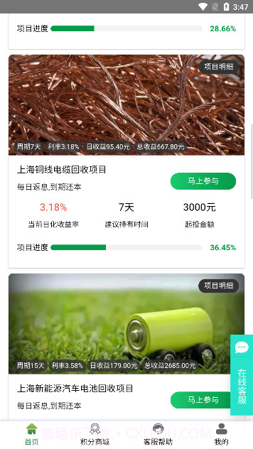 易晟电子商城截图3 易晟电子商城截图3