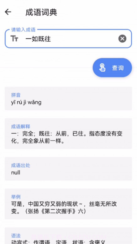 月光工具盒子截图4