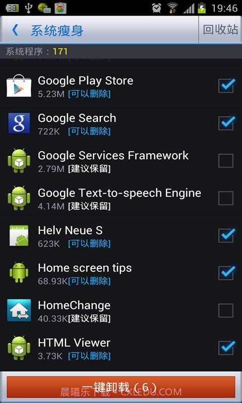 360优化大师安卓下载截图1