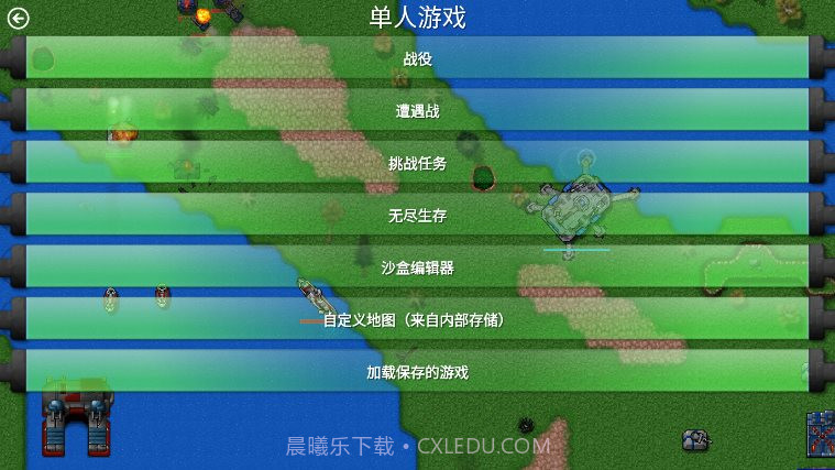 铁锈战争末世奔赴模组截图2 铁锈战争末世奔赴模组截图2