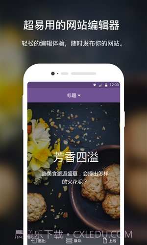上线了截图1 上线了截图1