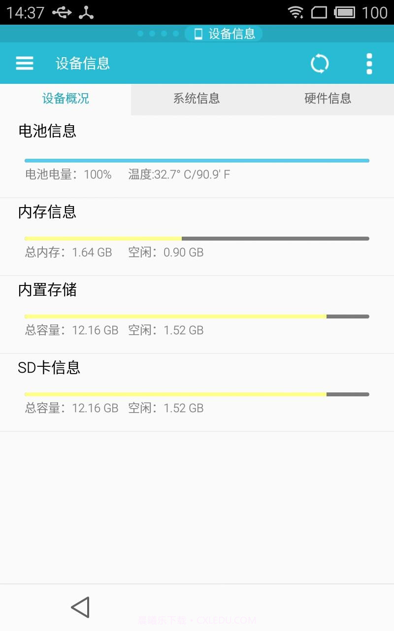 ES任务管理器截图5 ES任务管理器截图5