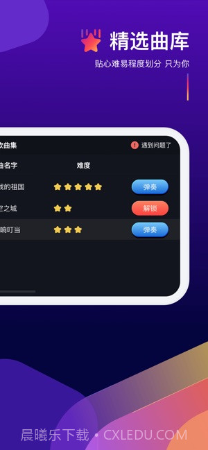 钢琴弹奏大师截图1