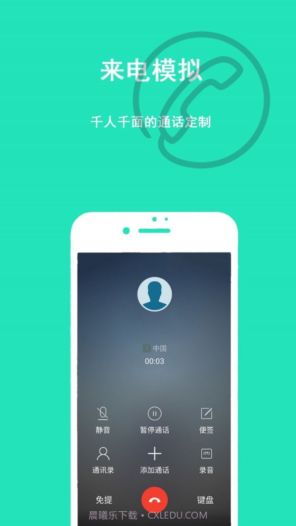 隐私虚拟助手截图1