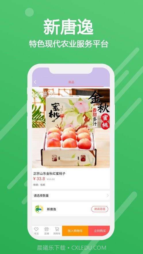 新唐逸最新截图4 新唐逸最新截图4
