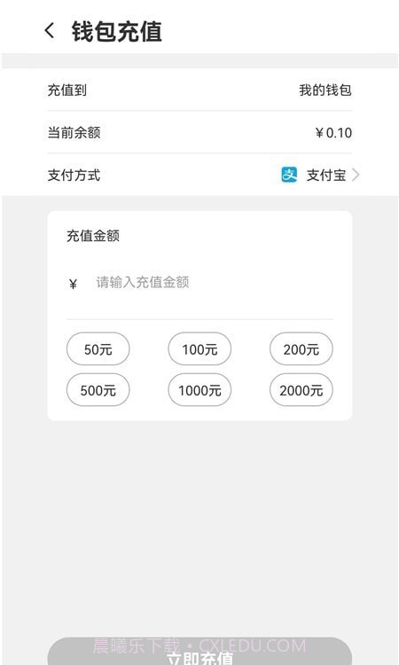 潜江充电桩截图1
