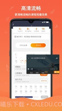 闪创教育截图4 闪创教育截图4