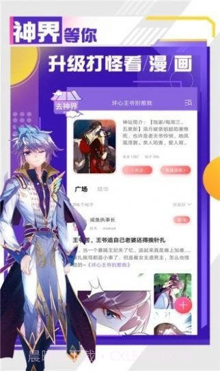 诞妹漫画截图4 诞妹漫画截图4