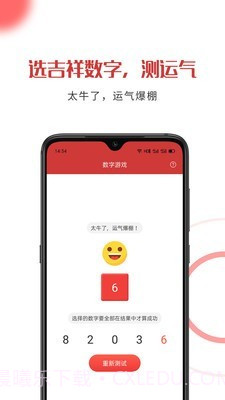 随机助手APP截图2 随机助手APP截图2