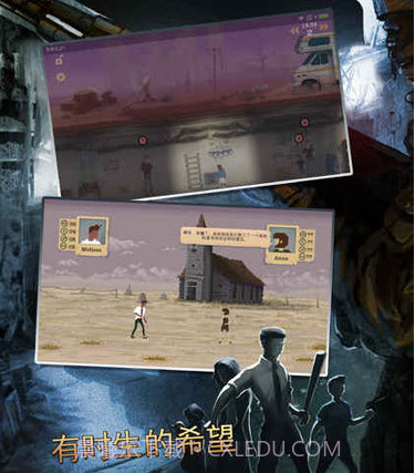 庇护所中文版截图2 庇护所中文版截图2