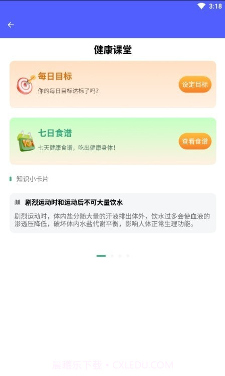 益眼阅读器截图2 益眼阅读器截图2