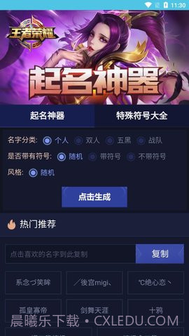 酷玩魔盒官方版(多功能辅助工具箱) v1.0截图2 酷玩魔盒官方版(多功能辅助工具箱) v1.0截图2