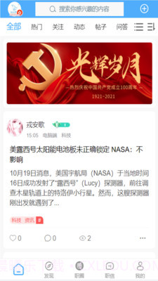 手机职业司截图4 手机职业司截图4