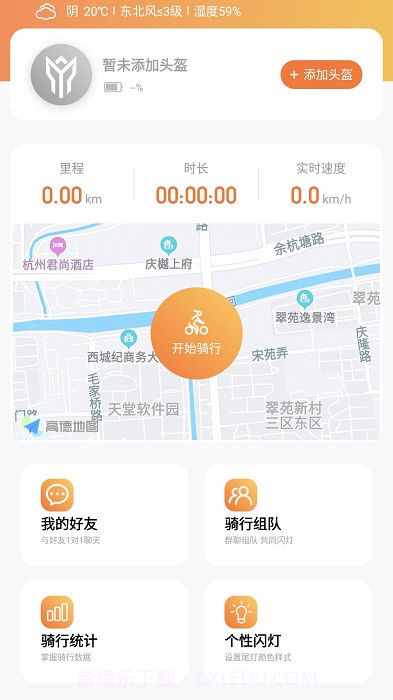 摩力行截图4