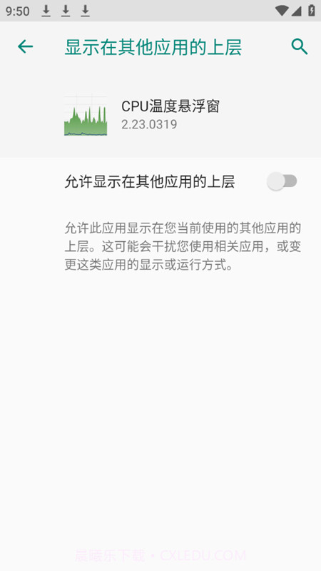 CPU温度悬浮窗截图1 CPU温度悬浮窗截图1