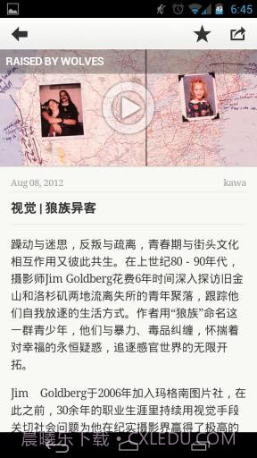 iWeekly周末画报截图2 iWeekly周末画报截图2