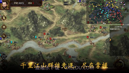 三国志汉末霸业Lite截图3 三国志汉末霸业Lite截图3