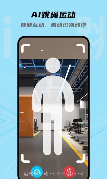 跳跳跳绳APP截图2 跳跳跳绳APP截图2