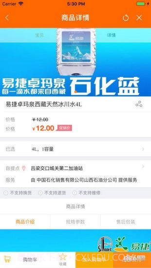 加油山西最新截图2