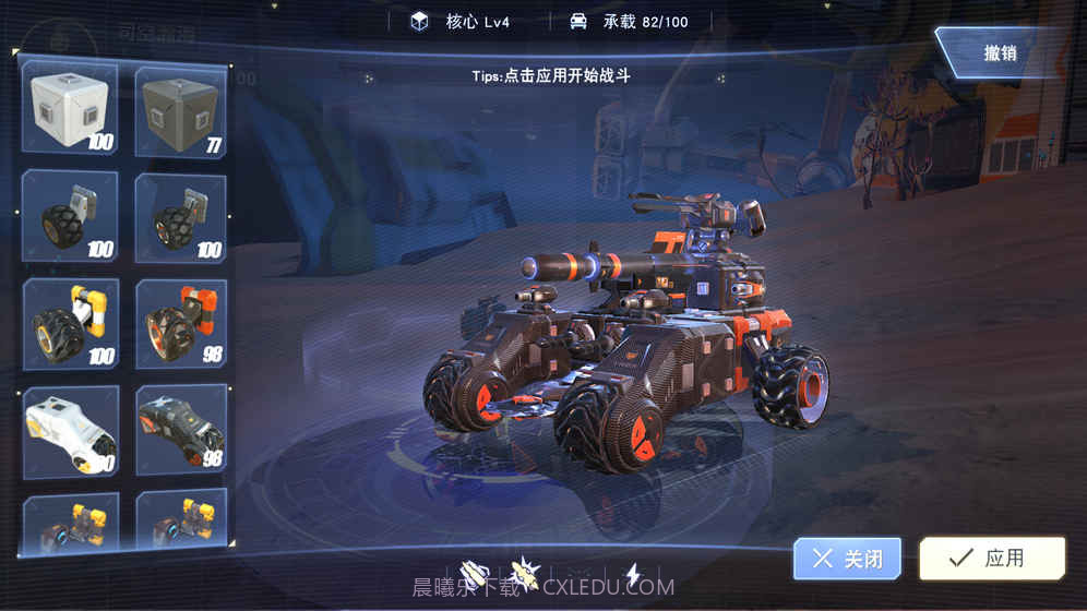 重装上阵体验服截图2 重装上阵体验服截图2