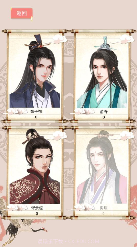 另一个人生截图3