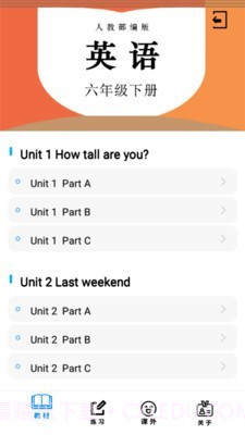 六年级英语下册人教版截图1 六年级英语下册人教版截图1