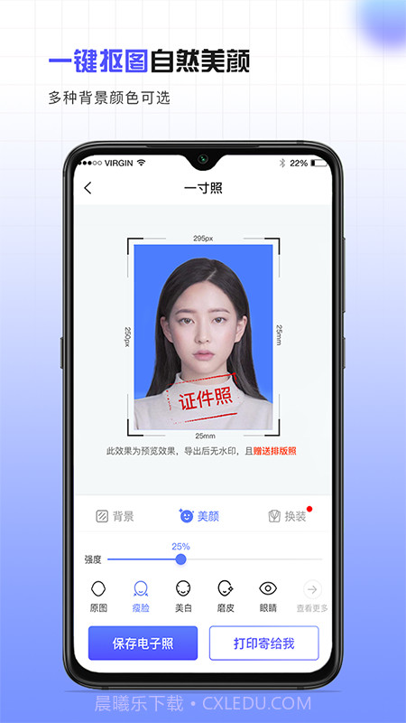 合规证件照截图1